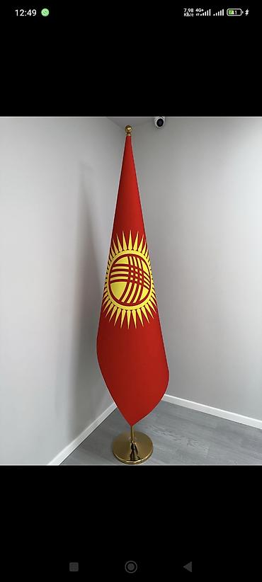 спальный мешок советский: Конусные напольные флаги и настольные флажки c государственной — 1