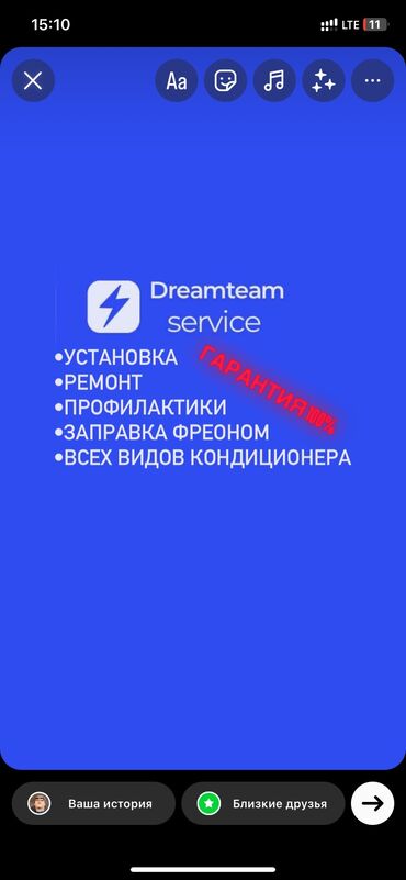 Установка кондиционеров: DreamTeam.Service – ваш надежный партнер в установке, ремонте и