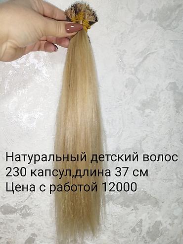 волосы 60 см: Наращивание натуральных волос от 30 до 70 см,загущение волос,цена от — 7