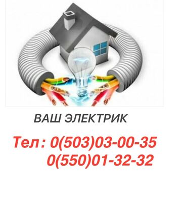сухе батор: Электрик | Установка счетчиков, Установка стиральных машин, Демонтаж электроприборов Больше 6 лет опыта