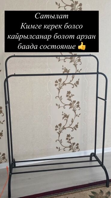 ош шкафы: Простая и удобная стойка для одежды из металла. Оснащена двумя