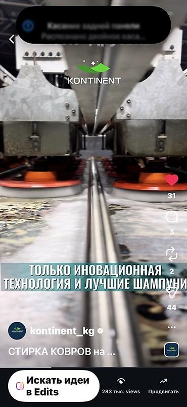 Услуги: Стирка ковров, | Палас, Ковер, Бесплатная доставка — 5