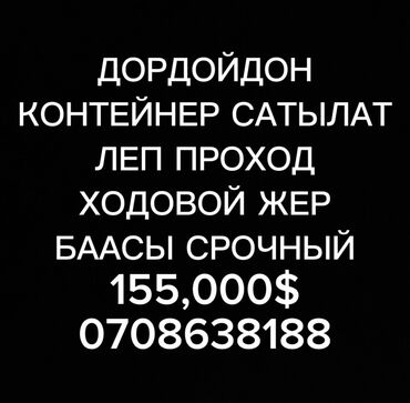 Продажа домов: Дом, 9999 м², 1 комната, Собственник