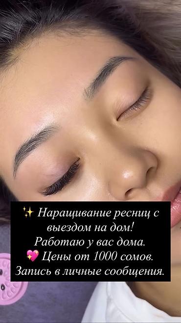 rf 2: Ресницы, С выездом на дом — 1