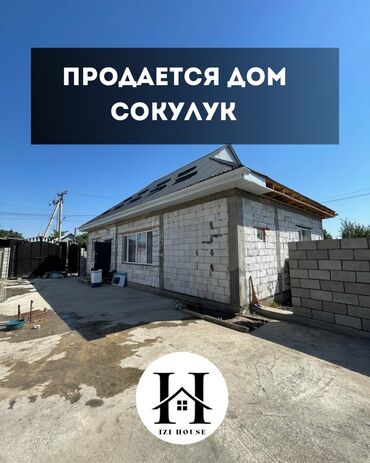 аренда частный дом в бишкеке: Дом, 94 м², 3 комнаты, Агентство недвижимости