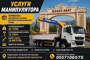 бугун эне: Жаанын 18 м, 12 т., Борттун 20000 кг — 1