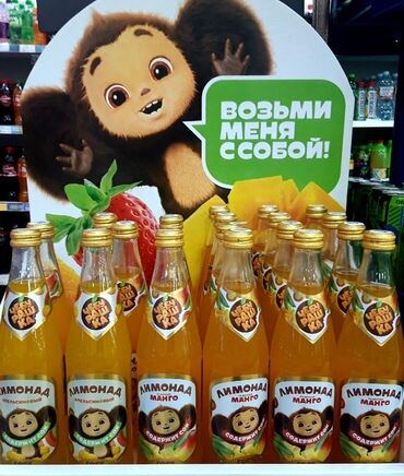 Чай, кофе, напитки: Официальные дистрибьюторы.Российский лимонад.фирма Бочкари.(Содержит — 16