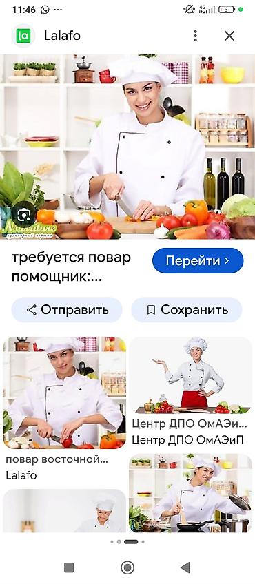 работа в кафе для студентов: Вакансия: помощник повара Обязанности: - Подготовка ингредиентов — 1