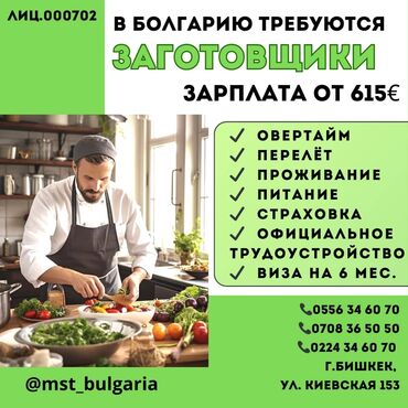 Сельское хозяйство: 000702 | Болгария. Отели, кафе, рестораны