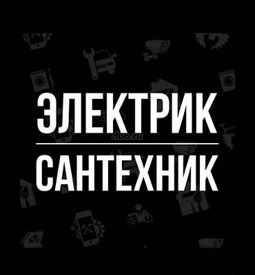 Отопление: Установка батарей, Установка котлов, Теплый пол Гарантия, Бесплатный выезд, Бесплатная консультация Больше 6 лет опыта — 2
