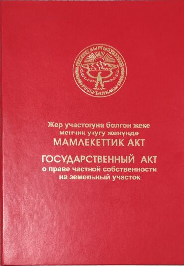 эмарк жибек жолу: Сатам Имарат, Иштеп жаткан 32 кв. м