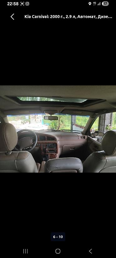 продам кару: Kia Carnival: 2000 г., 2.9 л, Автомат, Дизель, Минивэн — 1