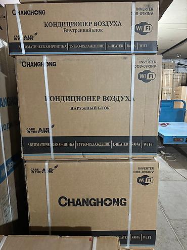 Canal air conditioners: Сплит-система, AUX, Новый, 20-25 м² — 12