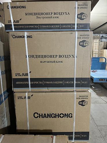 Канальные кондиционеры: Сплит-система, AUX, Новый, До 30 м² — 15