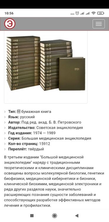 математика 2 класс 2 часть моро красная книга: Большая медицинская энциклопедия+ словарь медицинских терминов в