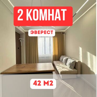 сдается квартира малдыбаева: 1 бөлмө, 42 кв. м, Элитка, 5 кабат, Евроремонт