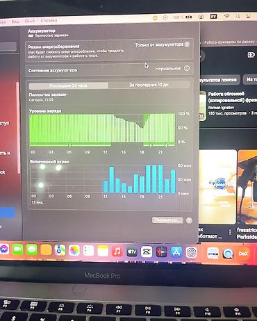 Ноутбуки Apple (MacBook): Macbook pro Очень шикарное состояние Он отдельно без ничего отдам — 5