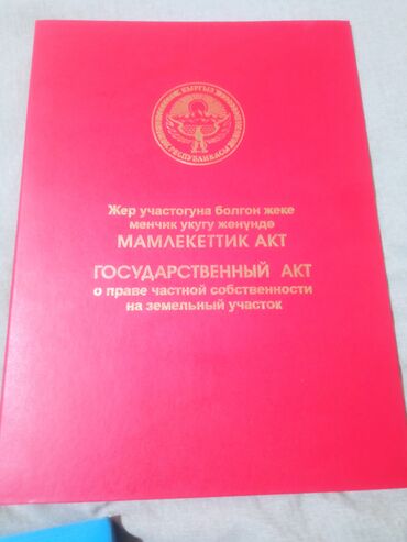 дом в селе ленинском: 8 соток, Для сельского хозяйства, Красная книга