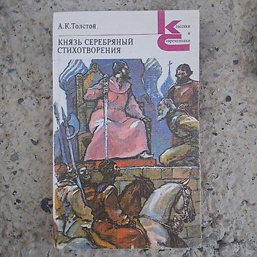 qumar kartı: Klassik ədəbiyyat seriyasından rus dilində 4 kitab paketi 1) Çarlz — 4