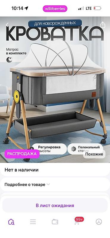 study table: Детская приставная кроватка, Б/у, С колесиками, цвет - Серый — 2
