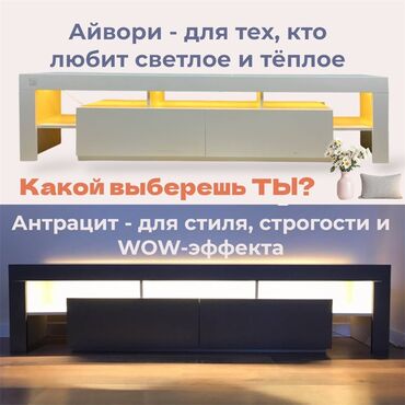 Тумбы и подставки для телевизора: Тумба и подставка для телевизора, Новый, Напольная, ЛДСП, Бесплатная доставка, цвет - Белый — 6