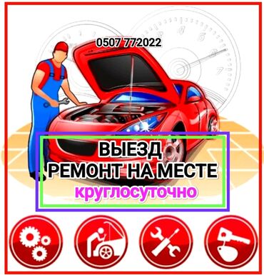 зарядная станция для электромобилей цена: Автоэлектрик на выезд 15 лет опыта. Предлагаем услугу чтобы вам было