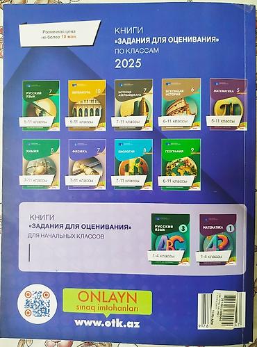 Testlər: В отличном состоянии ФИЗИКА DİM Test Toplusu 2025 2 Часть ГЭЦ — 1