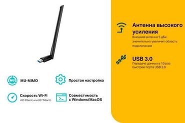 Модемы и сетевое оборудование: Wi Fi Адаптеры высокого усиления Wi‑Fi AC1300 - Archer T3U Plus