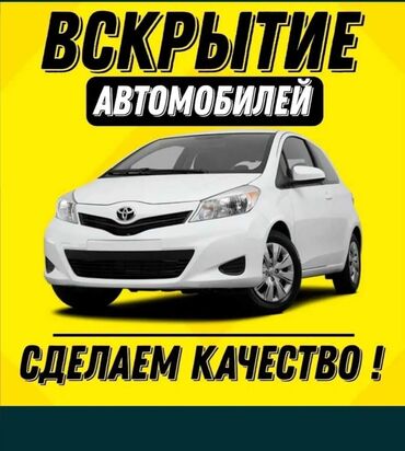 СТО, ремонт транспорта: С выездом