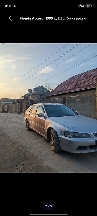 accord wagon: Honda Accord: 1999 г., 2.3 л, Автомат, Бензин, Универсал — 7