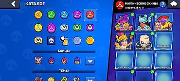 li one: Аккаунт Brawl Stars с коллекцией скинов и косметики. В каталоге — 3