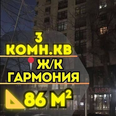 элитные дома в бишкеке: 2 бөлмө, 86 кв. м, Элитка, 10 кабат, Евроремонт