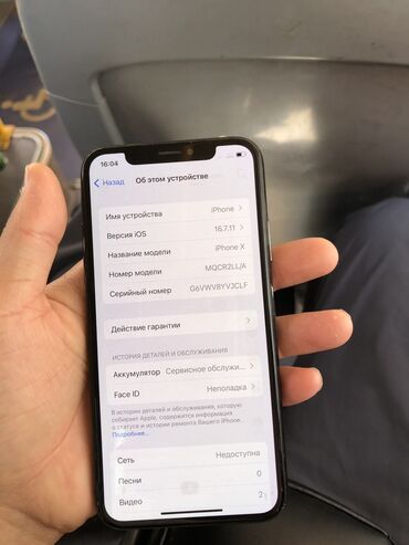 за сколько можно продать айфон 8 бу: IPhone X, Колдонулган, 64 ГБ, 75 %