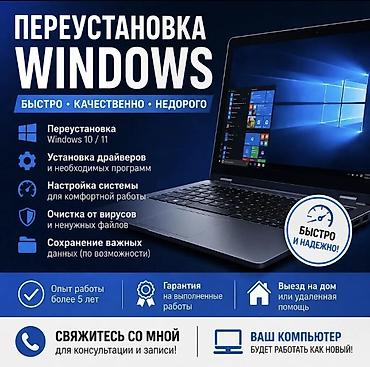 ryzen 5 2400: 💻 Установка Windows 10 / 11 🚀 Быстро • Надёжно • Без лишних проблем 🔹 — 1