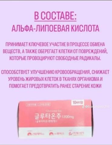 Красота и здоровье: Капельница «Золушки» – волшебная перезагрузка изнутри и снаружи Что — 3