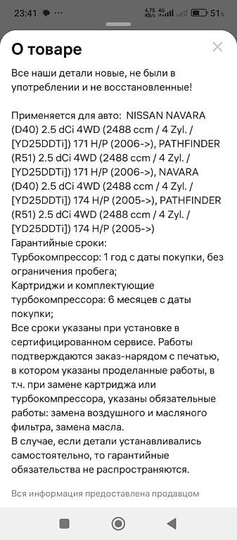 Nissan: Nissan Pathfinder: 2005 г., 2.5 л, Механика, Дизель, Внедорожник — 27