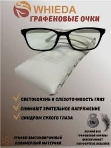 ray ban очки с камерой бишкек цена: Графеновые очки Whieda с черной оправой, предназначенные для защиты