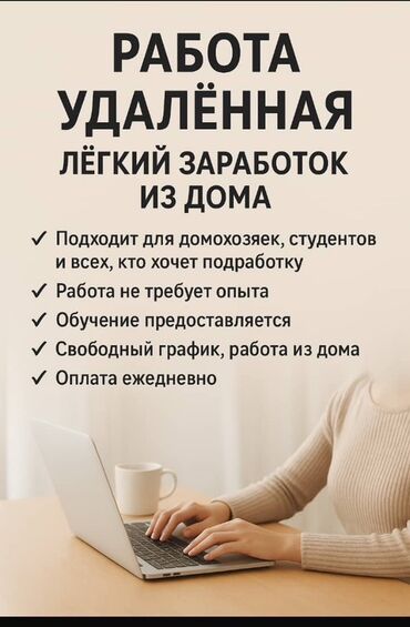 грузчики с ежедневной оплатой: Предлагается возможность удаленной работы с гибким графиком, идеально