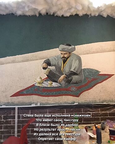 Декоративная роспись: Фактурная живопись, Художественная роспись, Граффити 3-5 лет опыта at lalafo.kg — 10 Декоративная роспись: Фактурная живопись, Художественная роспись, Граффити 3-5 лет опыта — 10