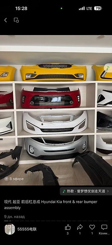Тюнинг: Принимаем заказы на любое авто ASIA PARTS — автозапчасти под заказ — 9