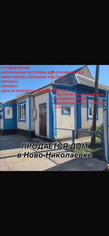 Продажа домов: Дом, 150 м², 5 комнат, Собственник, Евроремонт — 34