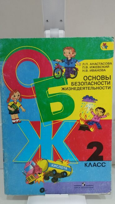 н.с.жусупбекова а.а.оморова г.с.чепекова гдз: Представляем комплект из двух учебников для 2 класса, «Русский язык» и