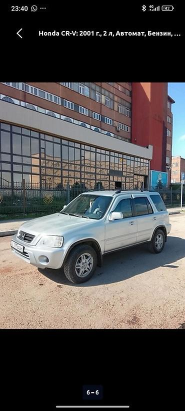 civic honda: Honda CR-V: 2001 г., 2 л, Автомат, Бензин, Кроссовер — 4
