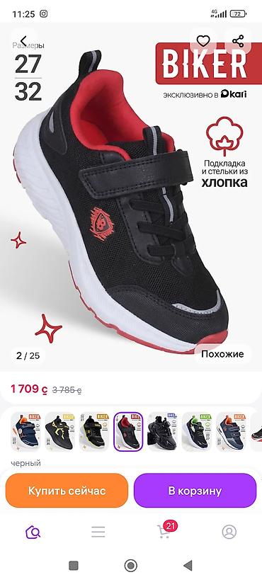 nike react: Кроссовки BIKER для мальчиков - Цвет: черный с контрастной красной — 2