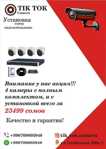 детективное агентство бишкек: Продажа установка камер видеонаблюдения. гарантия и качество