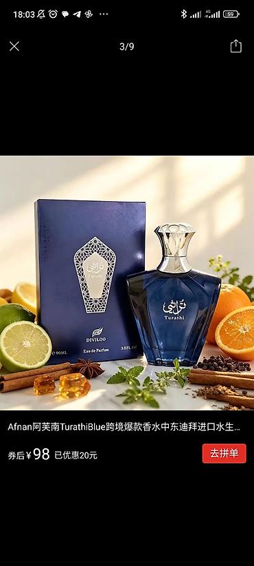 кедровая: Afnan Turathi Blue Eau de Parfum, 90 мл Аромат: свежий — 1