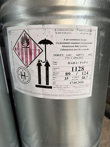 Пигмент: Алюминиевая пудра ПАП-1 / PAP-1 — 1
