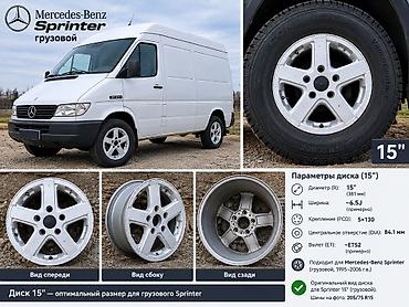 215 65 16 с: Литые Диски R 15 Mercedes-Benz, Комплект, отверстий - 5, Б/у — 3