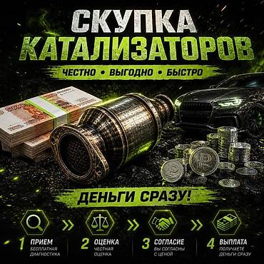 softech kg: Катализатор дорого катализатор катализатор катализатор дорого есть — 2
