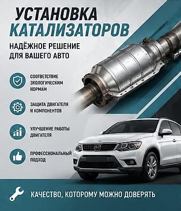 выхлоп примоток: Установка каталитических нейтрализаторов Надёжное решение для вашего — 1